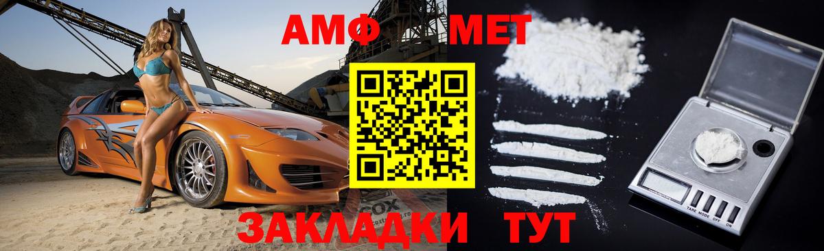 АМФ 98% Вязьма
