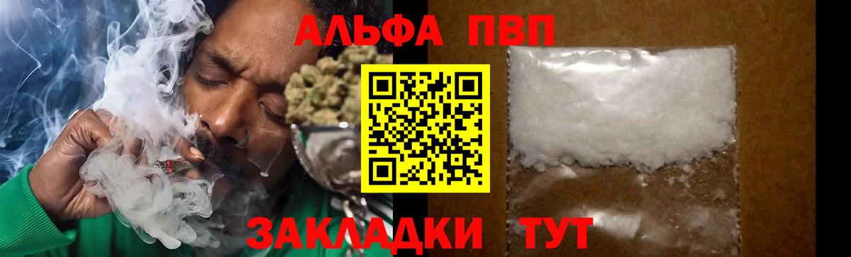 Alpha PVP СК  Alpha-PVP Соль  А ПВП  Вязьма  Альфа ПВП кристаллы  Вход с VPN 