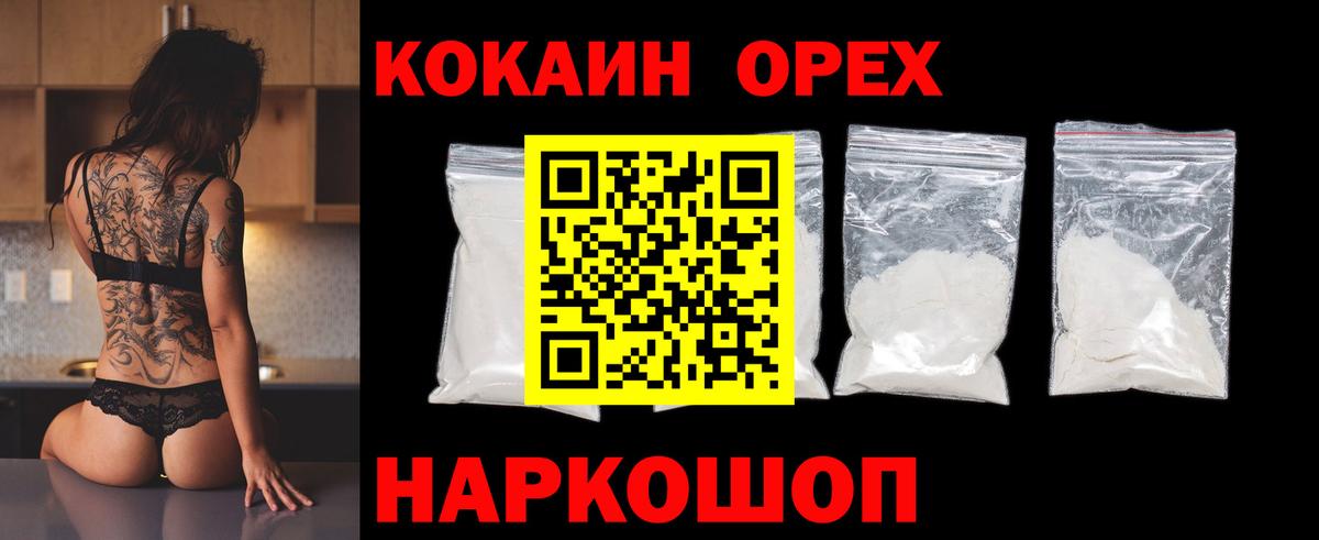 КОКАИН Колумбийский  Вход с VPN  Кокаин FishScale  Вязьма 