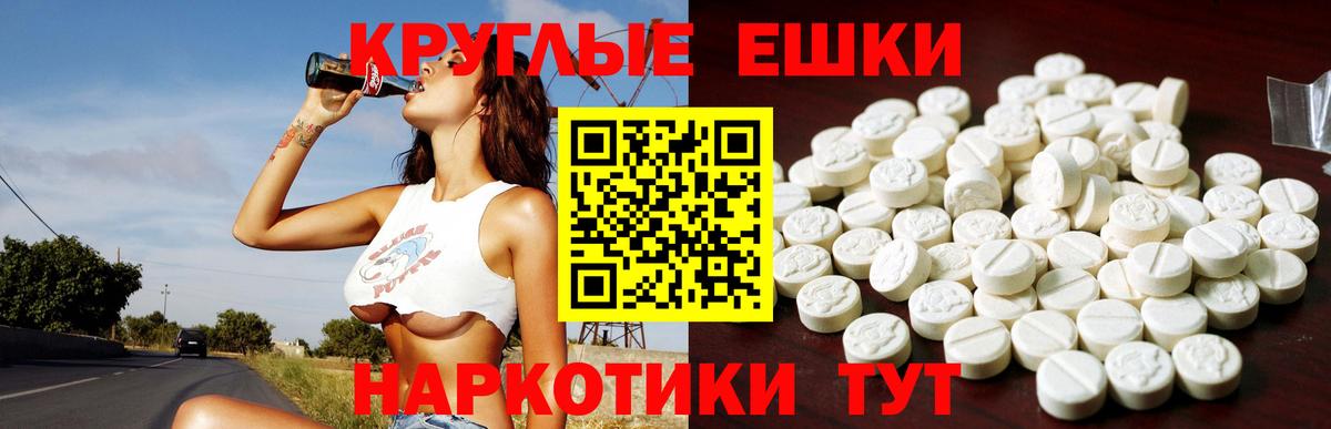 Вязьма  Ecstasy  Вход с VPN  Экстази Cube 