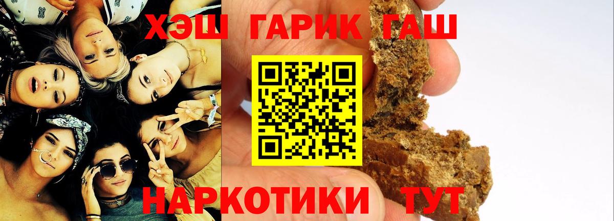 Вязьма  Гашиш 40% ТГК  Вход с VPN  Гашиш убойный 