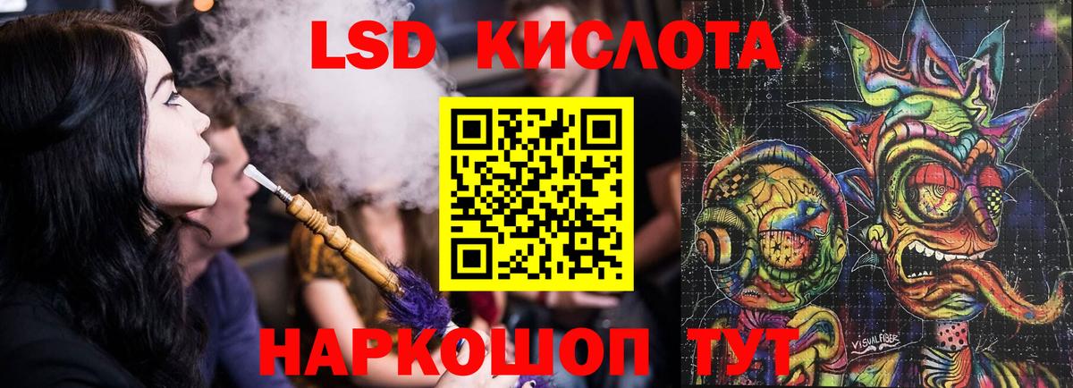 Лсд 25 экстази кислота  ЛСД экстази ecstasy  Вязьма  LSD-25 экстази  Вход с VPN 