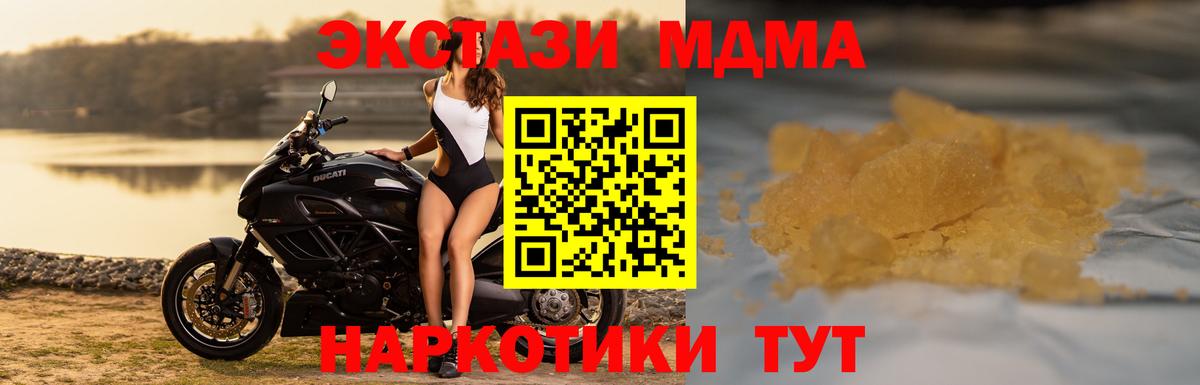 Вязьма  МДМА молли  MDMA молли  Вход с VPN 