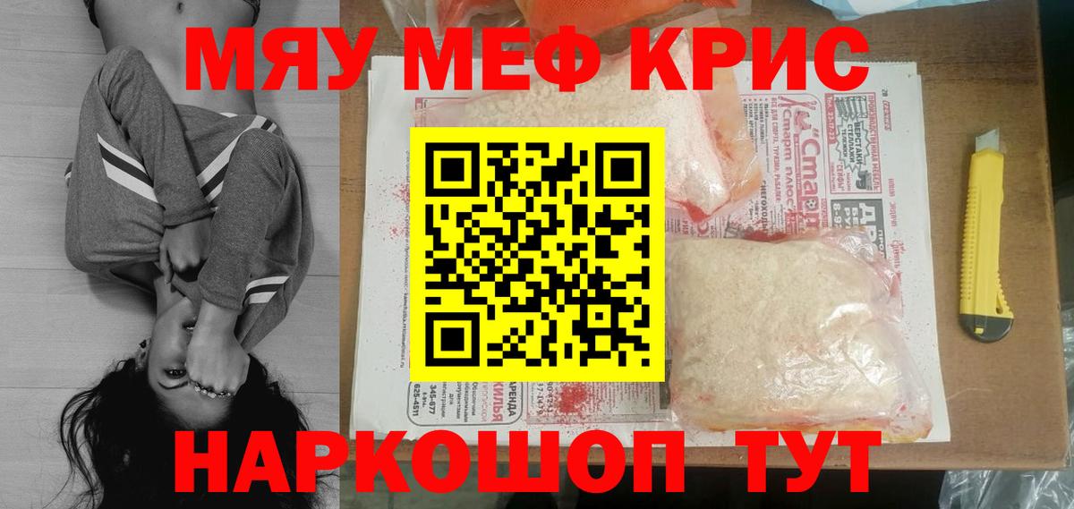 Вязьма  Мефедрон мяу мяу  Меф  Мефедрон кристаллы  Вход с VPN  МЕФ 
