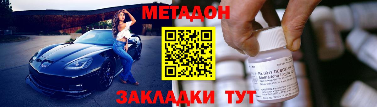 Вязьма  МЕТАДОН мёд  Вход с VPN  Метадон VHQ 
