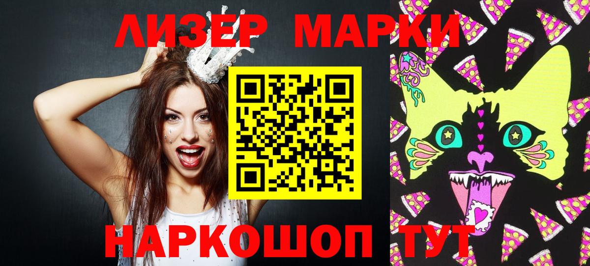 Марки N-bome 1,8мг  Вход с VPN  Вязьма 