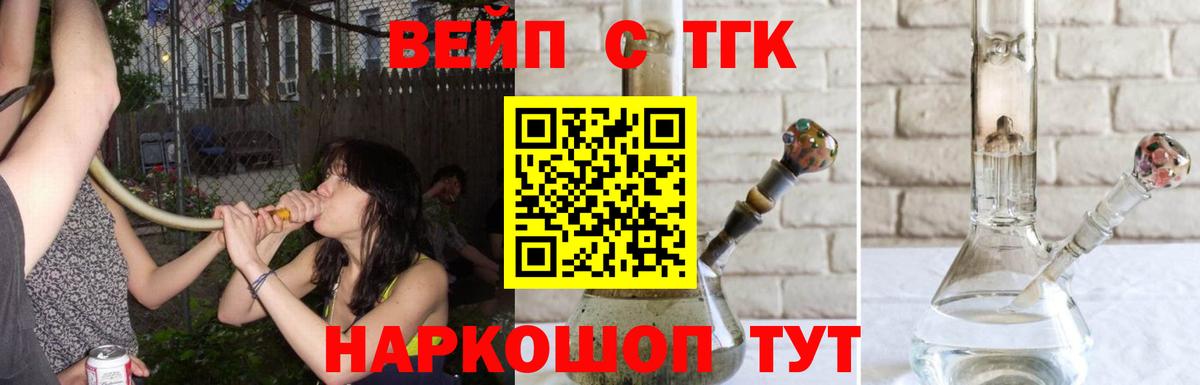 Вязьма  Дистиллят ТГК гашишное масло  ТГК гашишное масло  Вход с VPN 